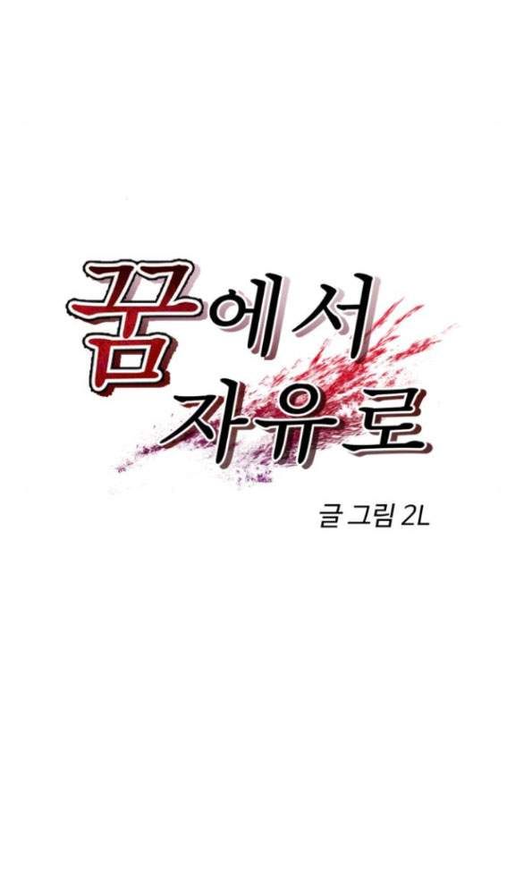 đọc truyện Tự Do Trong Mơ Chương 108.1 ảnh 70 tại Thiên Thai Truyện