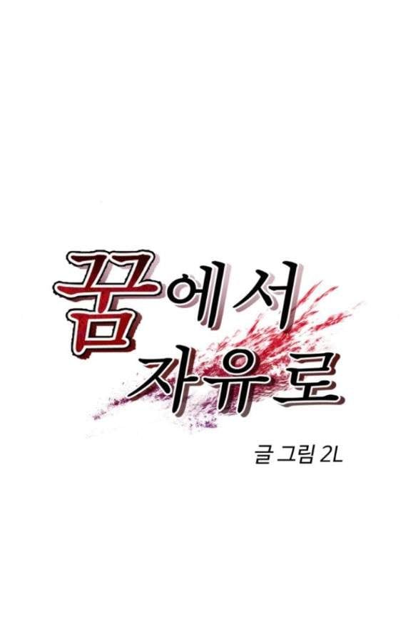 đọc truyện Tự Do Trong Mơ Chương 109.1 ảnh 29 tại Thiên Thai Truyện