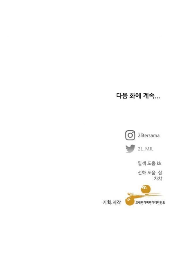 đọc truyện Tự Do Trong Mơ Chương 109.2 ảnh 54 tại Thiên Thai Truyện