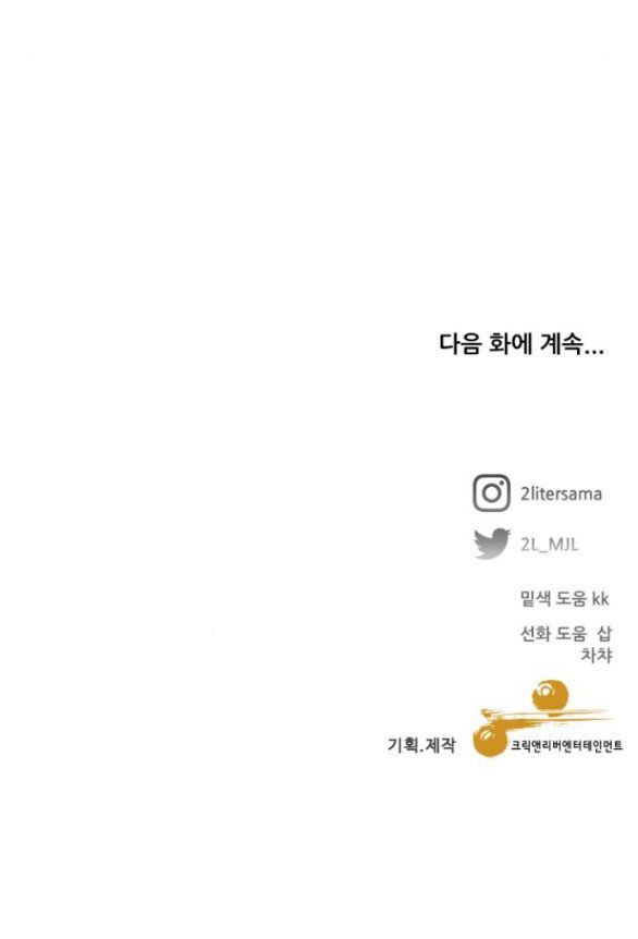 đọc truyện Tự Do Trong Mơ Chương 110.2 ảnh 86 tại Thiên Thai Truyện