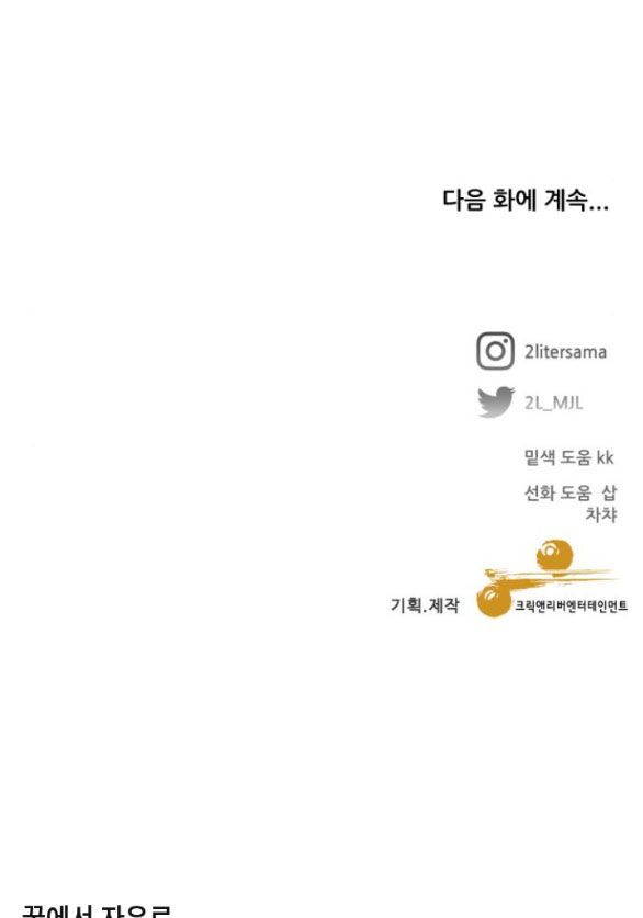 đọc truyện Tự Do Trong Mơ Chương 111.2 ảnh 52 tại Thiên Thai Truyện