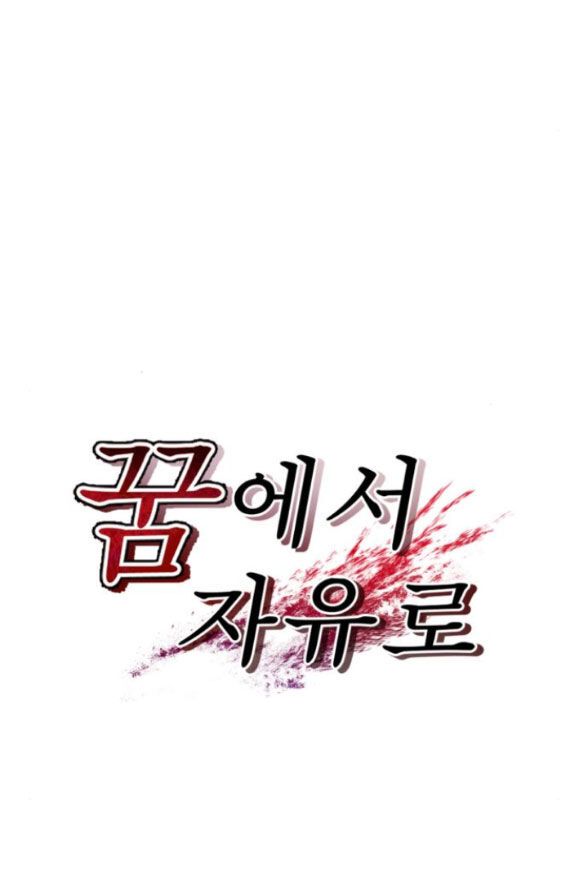 đọc truyện Tự Do Trong Mơ Chương 112.1 ảnh 12 tại Thiên Thai Truyện