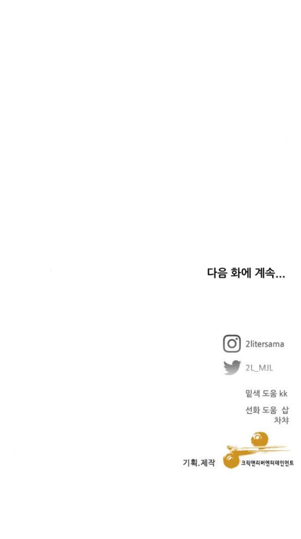 đọc truyện Tự Do Trong Mơ Chương 112.2 ảnh 65 tại Thiên Thai Truyện