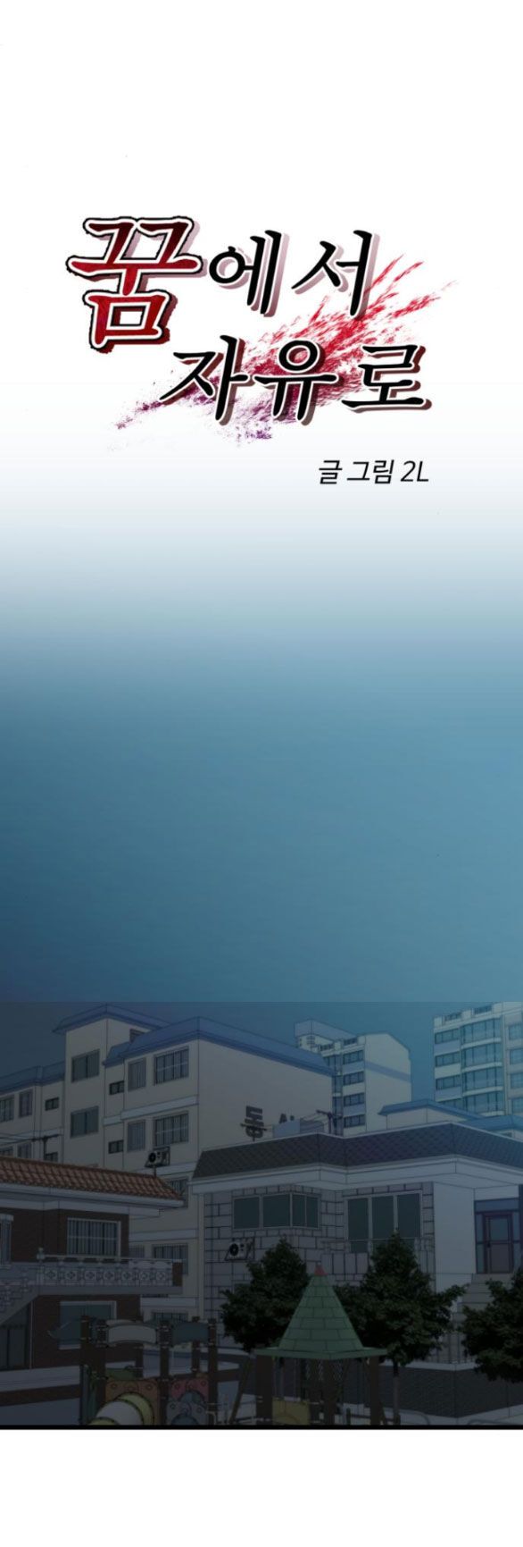 đọc truyện Tự Do Trong Mơ Chương 114.1 ảnh 23 tại Thiên Thai Truyện