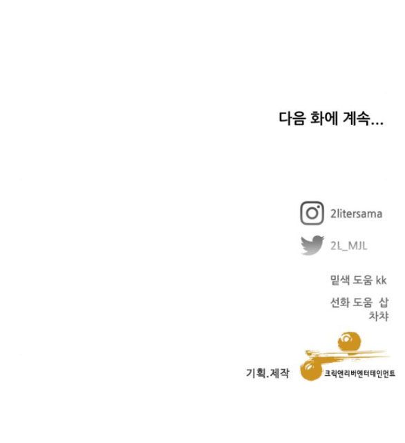 đọc truyện Tự Do Trong Mơ Chương 114.5 ảnh 59 tại Thiên Thai Truyện