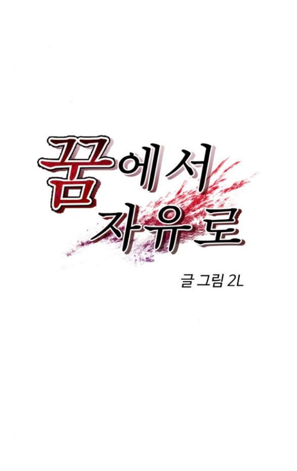 đọc truyện Tự Do Trong Mơ Chương 115.1 ảnh 15 tại Thiên Thai Truyện