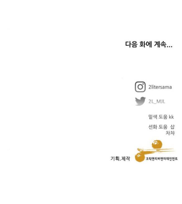 đọc truyện Tự Do Trong Mơ Chương 116.2 ảnh 55 tại Thiên Thai Truyện