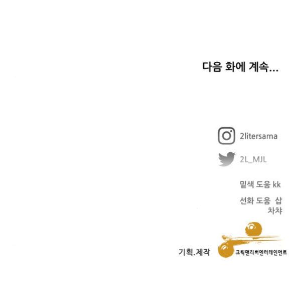 đọc truyện Tự Do Trong Mơ Chương 117.2 ảnh 67 tại Thiên Thai Truyện