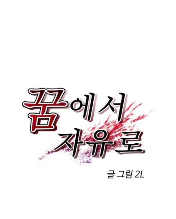 đọc truyện Tự Do Trong Mơ Chương 119.1 ảnh 35 tại Thiên Thai Truyện