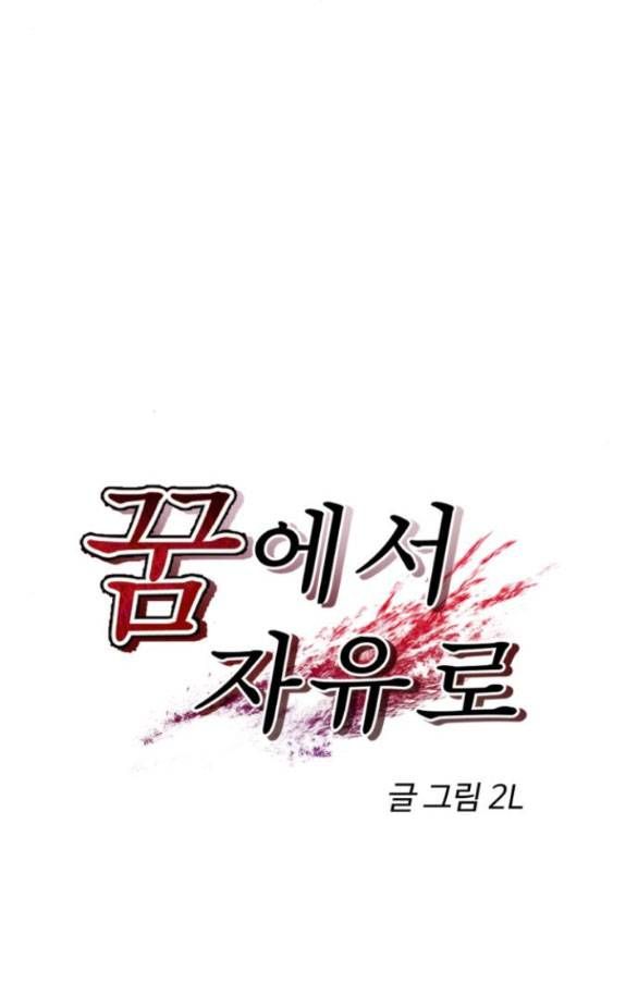 đọc truyện Tự Do Trong Mơ Chương 132.1 ảnh 51 tại Thiên Thai Truyện