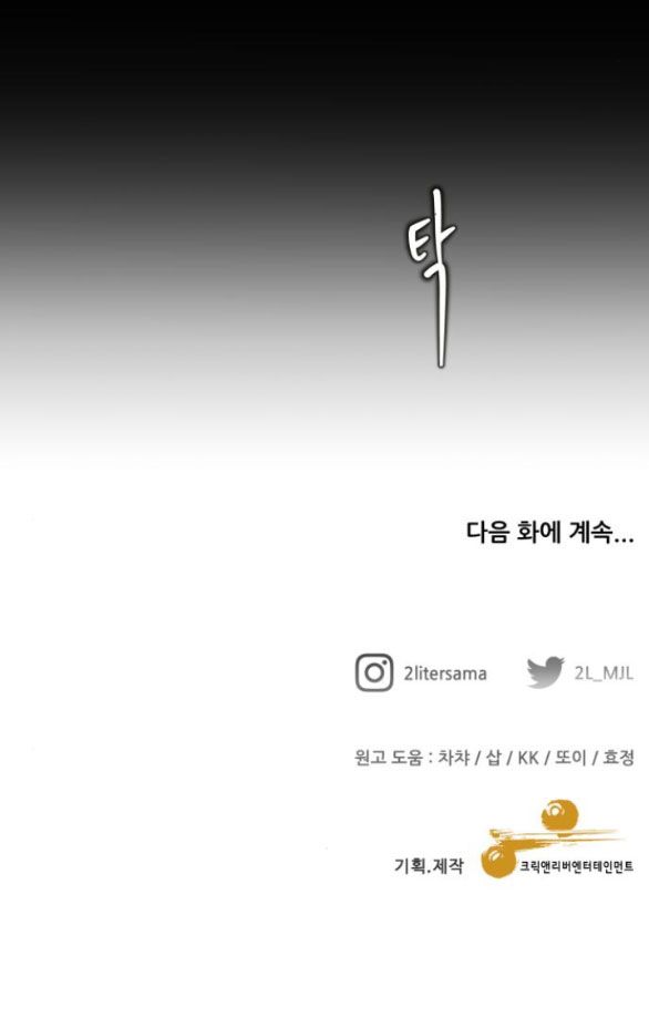 đọc truyện Tự Do Trong Mơ Chương 132.2 ảnh 47 tại Thiên Thai Truyện