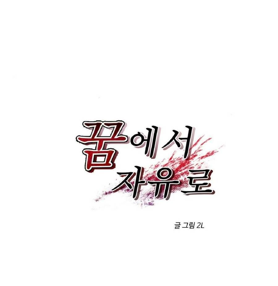 Tự Do Trong Mơ Chương 18 page 20 - Giả Dược