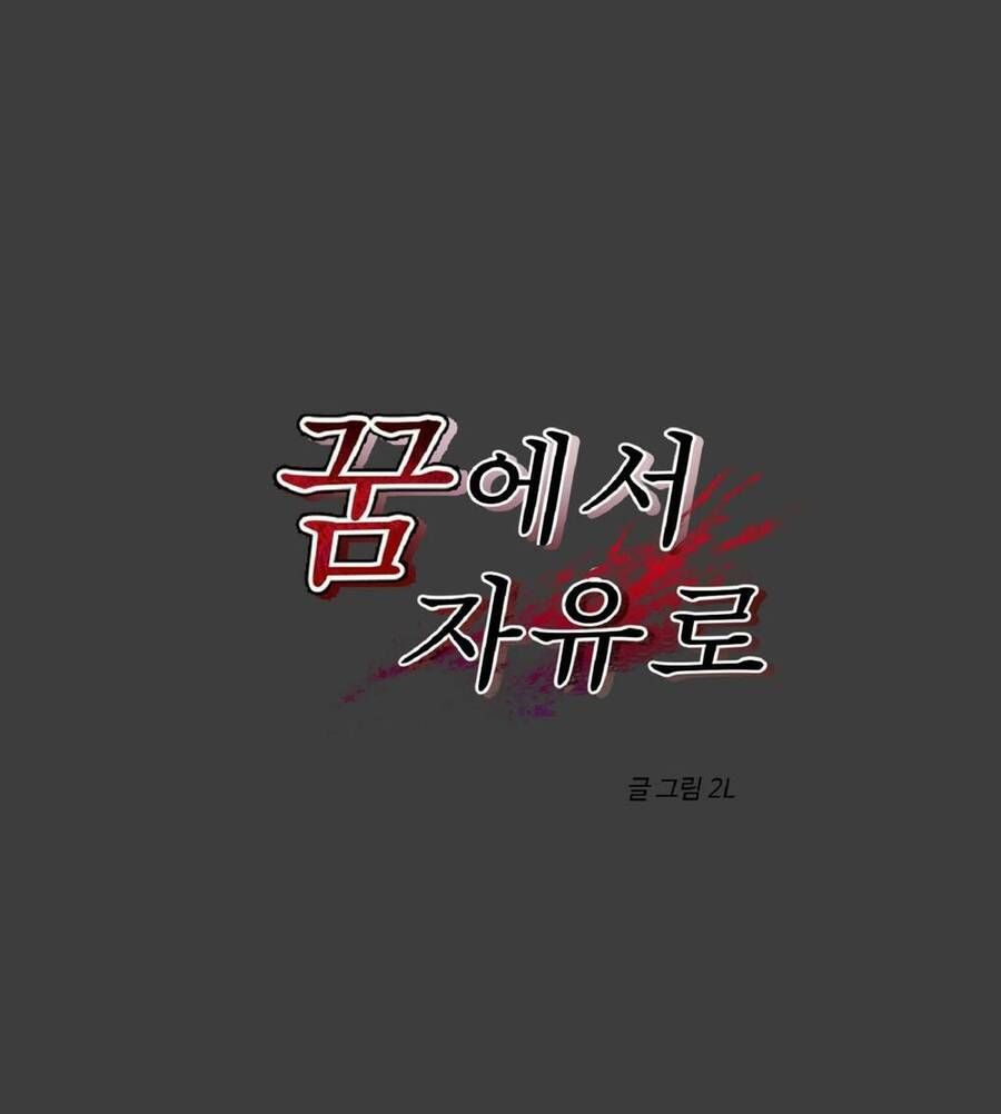 Tự Do Trong Mơ Chương 2 page 18 - Giả Dược
