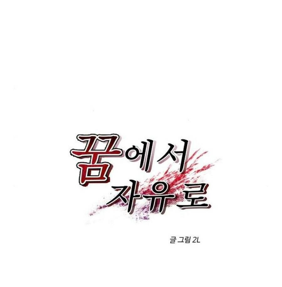 Tự Do Trong Mơ Chương 24 page 15 - Giả Dược