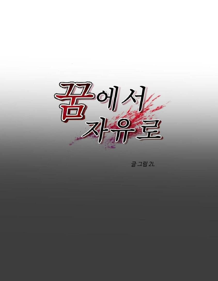 Tự Do Trong Mơ Chương 3 page 16 - Giả Dược