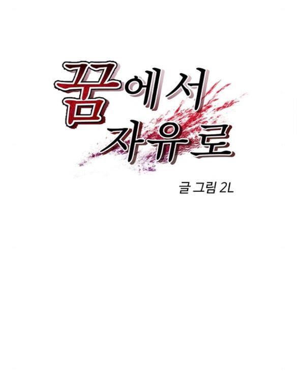 Tự Do Trong Mơ Chương 50.1 page 22 - Giả Dược