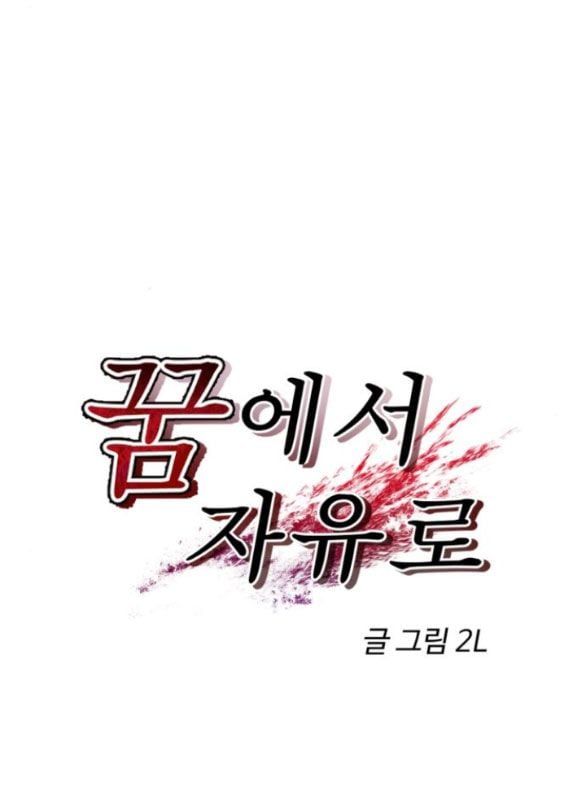 đọc truyện Tự Do Trong Mơ Chương 83.1 ảnh 10 tại Thiên Thai Truyện