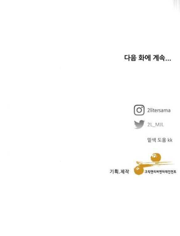 đọc truyện Tự Do Trong Mơ Chương 89.2 ảnh 54 tại Thiên Thai Truyện