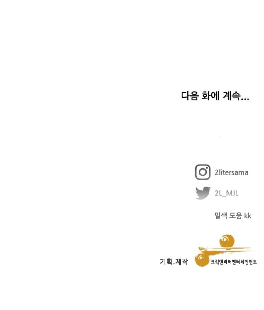 đọc truyện Tự Do Trong Mơ Chương 90.2 ảnh 53 tại Thiên Thai Truyện