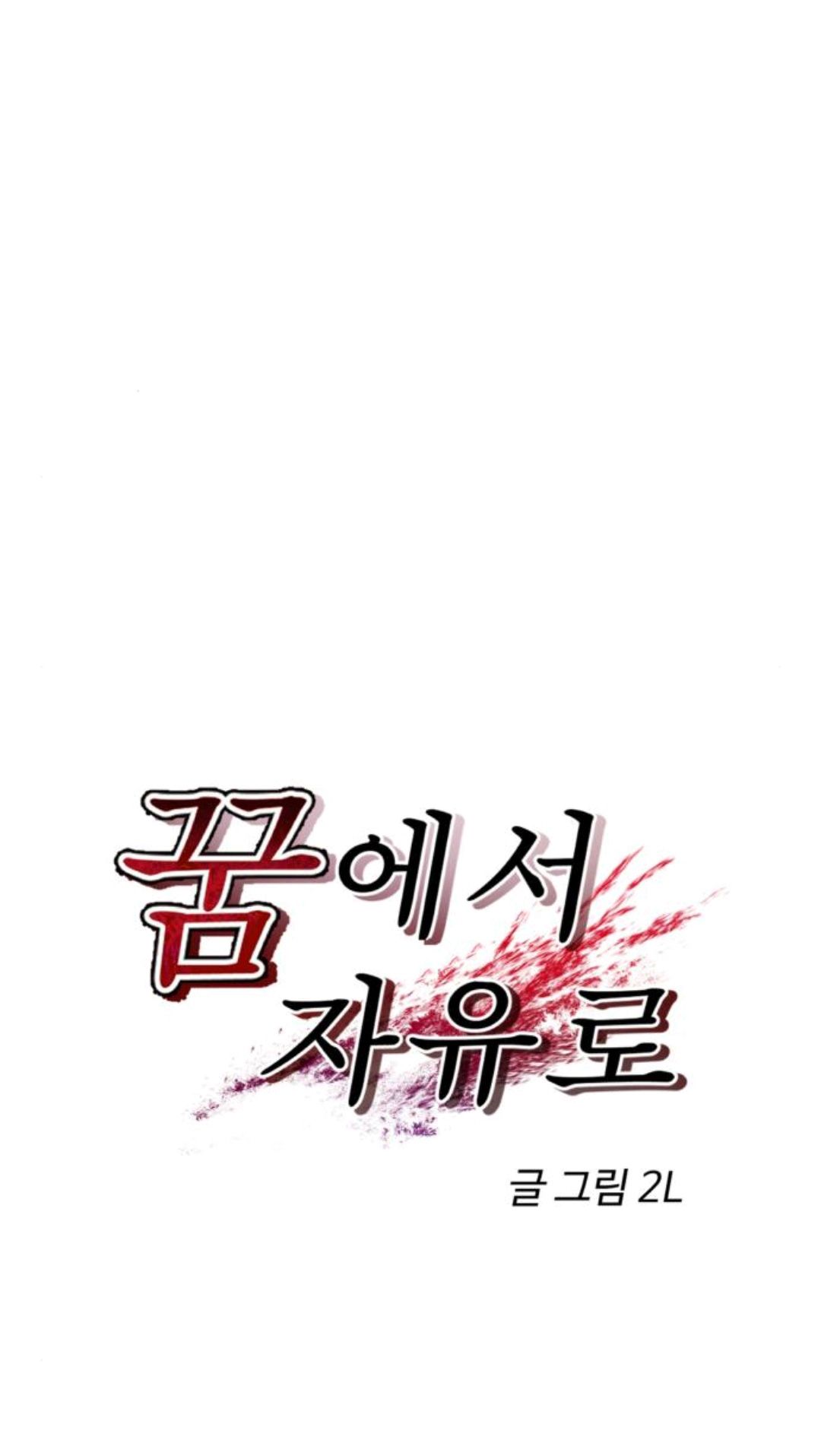 Tự Do Trong Mơ Chương 90 page 6 - Giả Dược