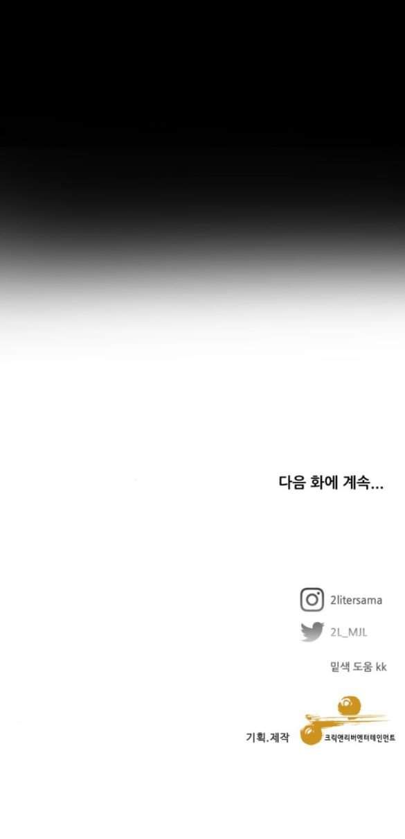 Tự Do Trong Mơ Chương 93 page 109 - Giả Dược