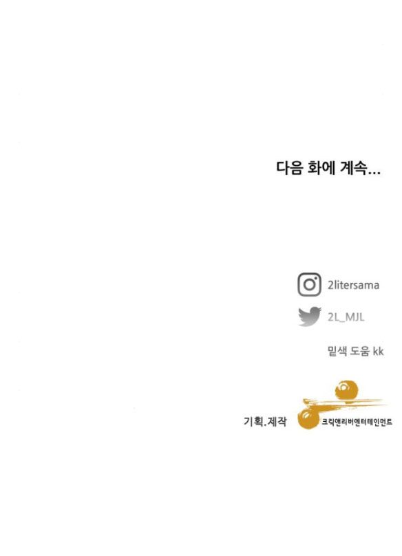 đọc truyện Tự Do Trong Mơ Chương 94.2 ảnh 91 tại Thiên Thai Truyện