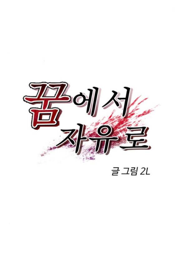 đọc truyện Tự Do Trong Mơ Chương 95.1 ảnh 15 tại Thiên Thai Truyện