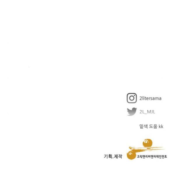 đọc truyện Tự Do Trong Mơ Chương 95.1 ảnh 96 tại Thiên Thai Truyện