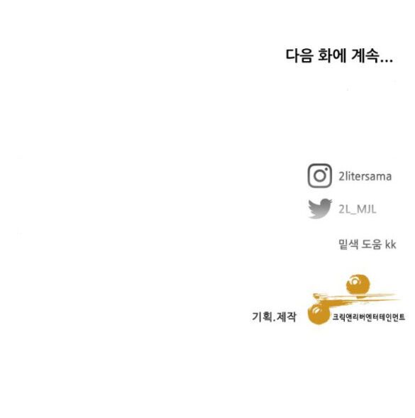 đọc truyện Tự Do Trong Mơ Chương 96.2 ảnh 65 tại Thiên Thai Truyện