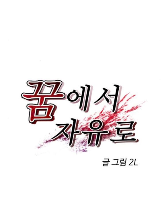 đọc truyện Tự Do Trong Mơ Chương 99.1 ảnh 25 tại Thiên Thai Truyện