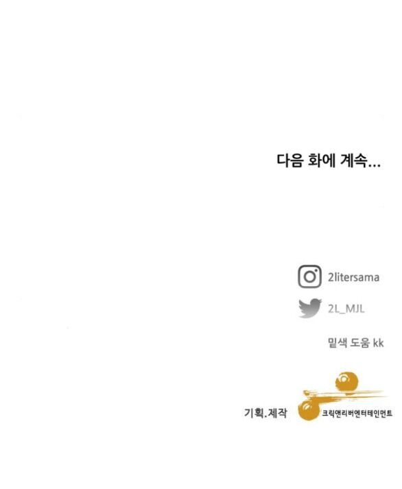 đọc truyện Tự Do Trong Mơ Chương 99.2 ảnh 65 tại Thiên Thai Truyện