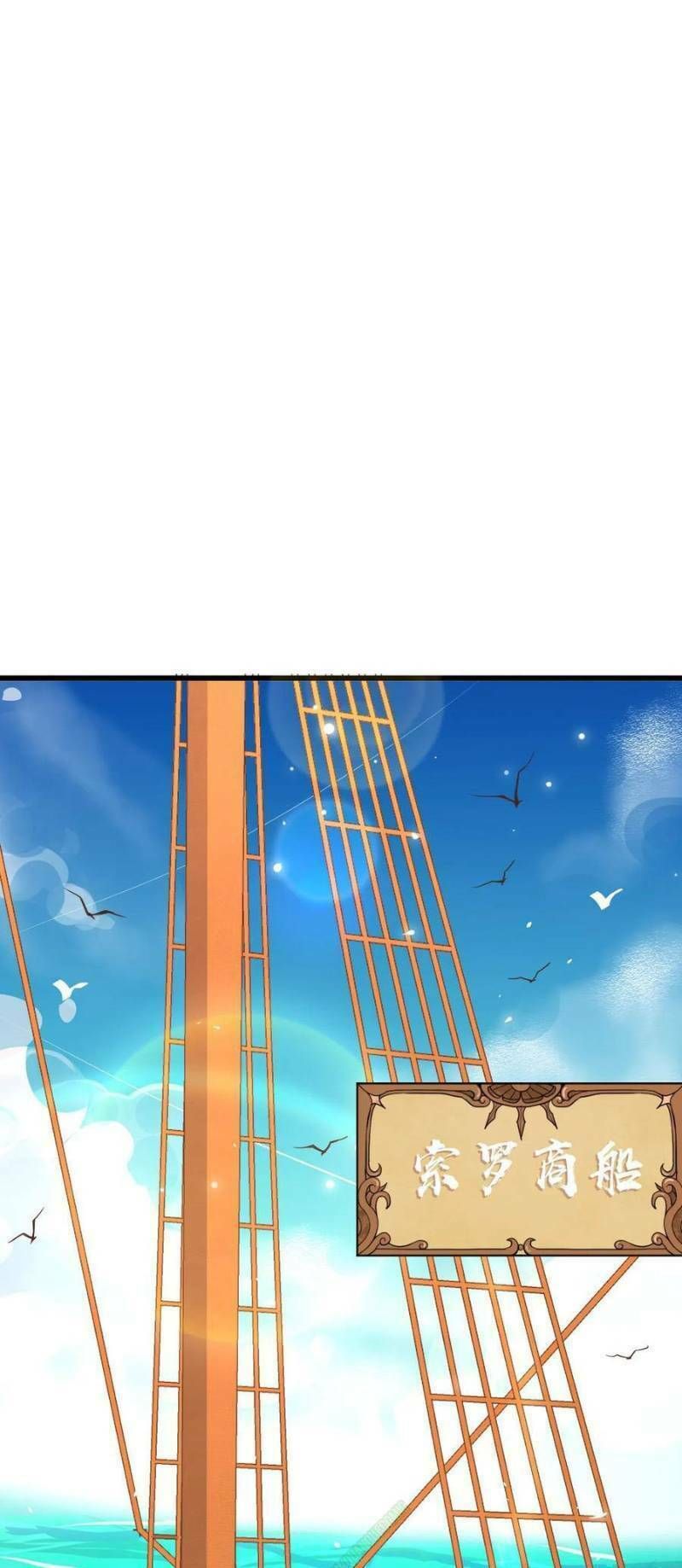 đọc truyện Từ Hôm Nay Bắt Đầu Làm Thành Chủ Chương 120 ảnh 16 tại Thiên Thai Truyện