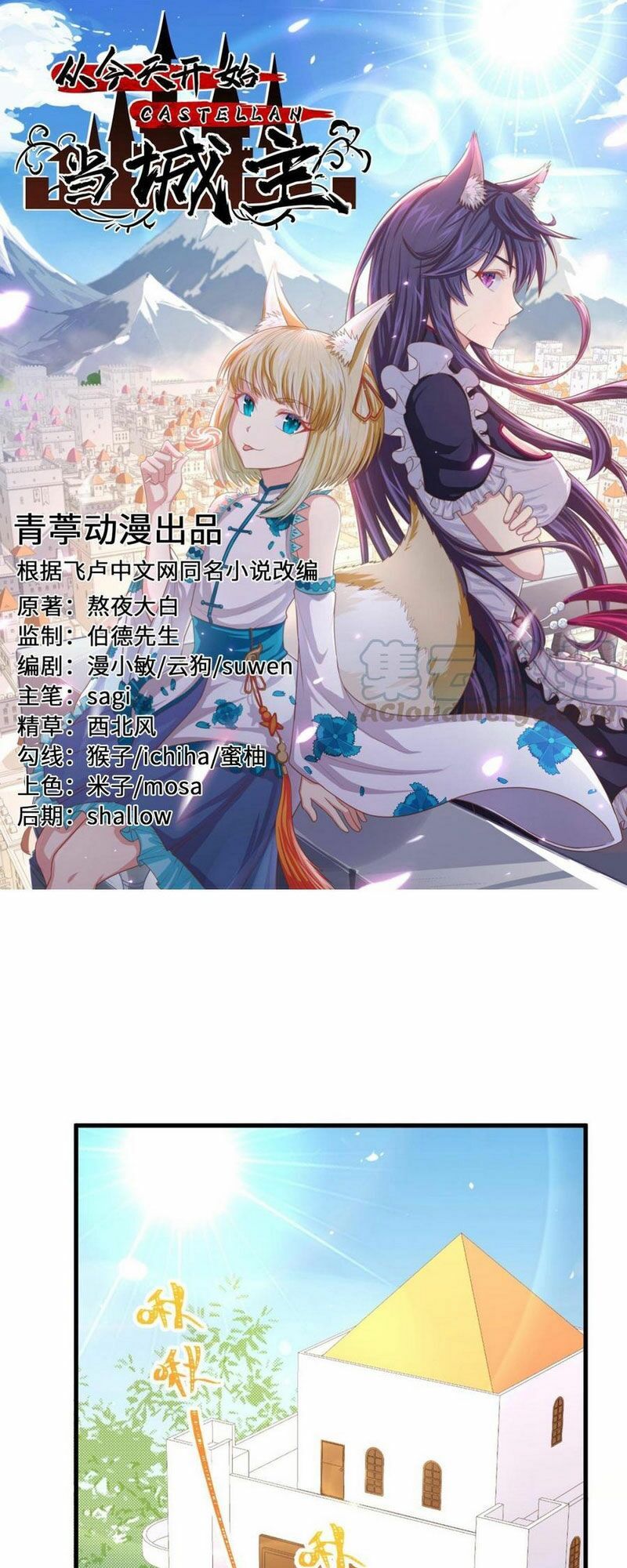 đọc truyện Từ Hôm Nay Bắt Đầu Làm Thành Chủ Chương 199 ảnh 3 tại Thiên Thai Truyện