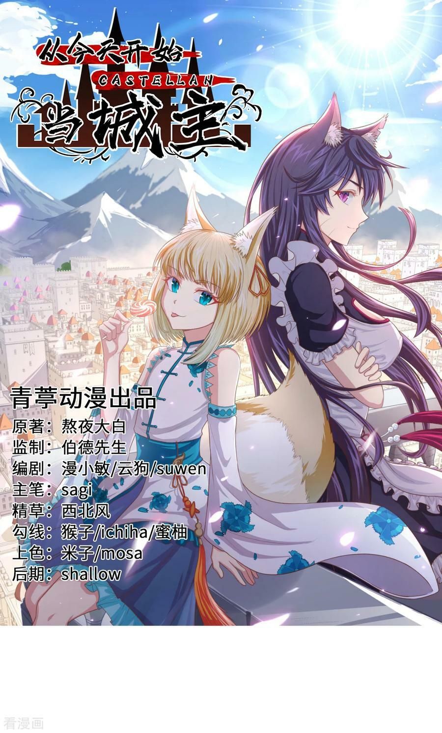 đọc truyện Từ Hôm Nay Bắt Đầu Làm Thành Chủ Chương 221 ảnh 3 tại Thiên Thai Truyện