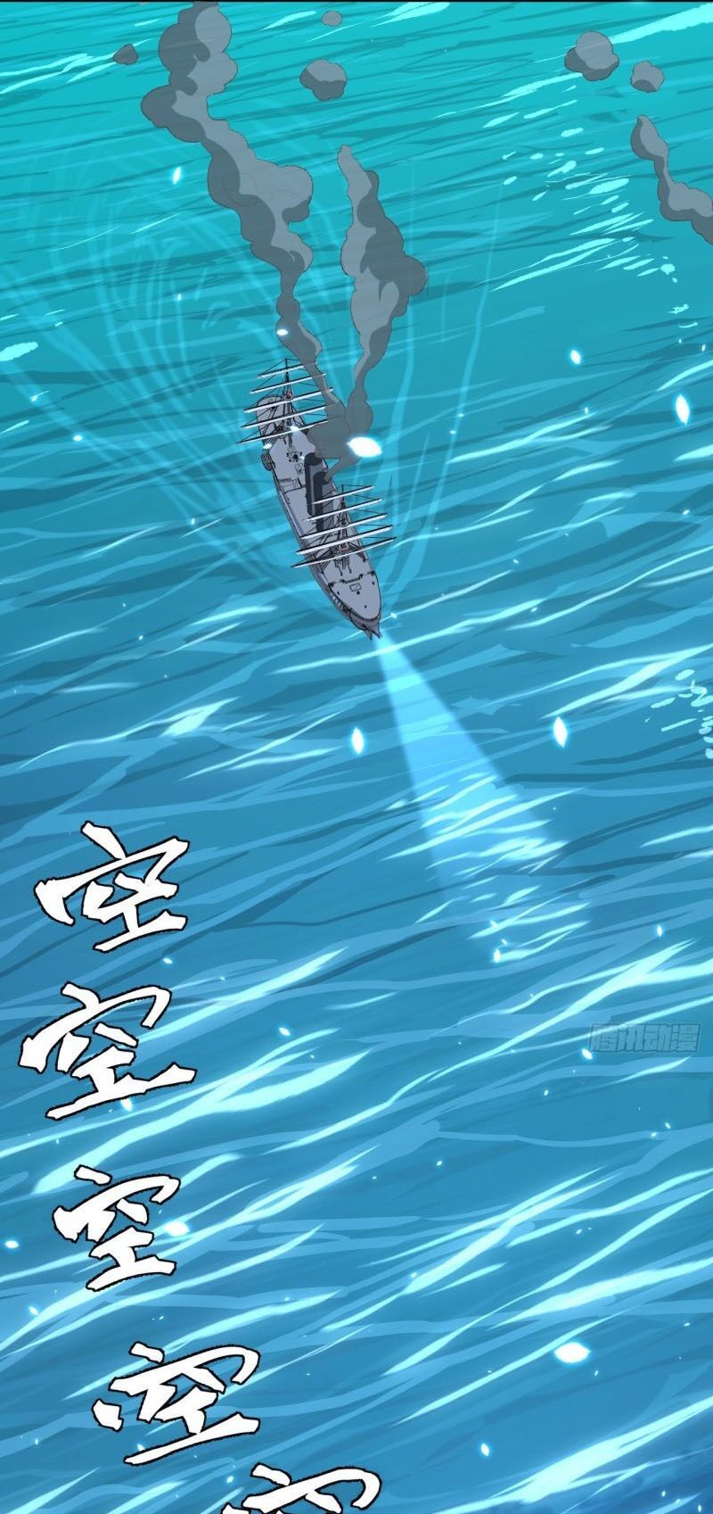 đọc truyện Từ Hôm Nay Bắt Đầu Làm Thành Chủ Chương 238 ảnh 32 tại Thiên Thai Truyện