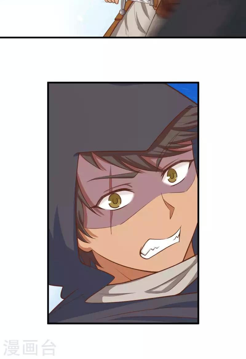 đọc truyện Từ Hôm Nay Bắt Đầu Làm Thành Chủ Chương 26 ảnh 16 tại Thiên Thai Truyện