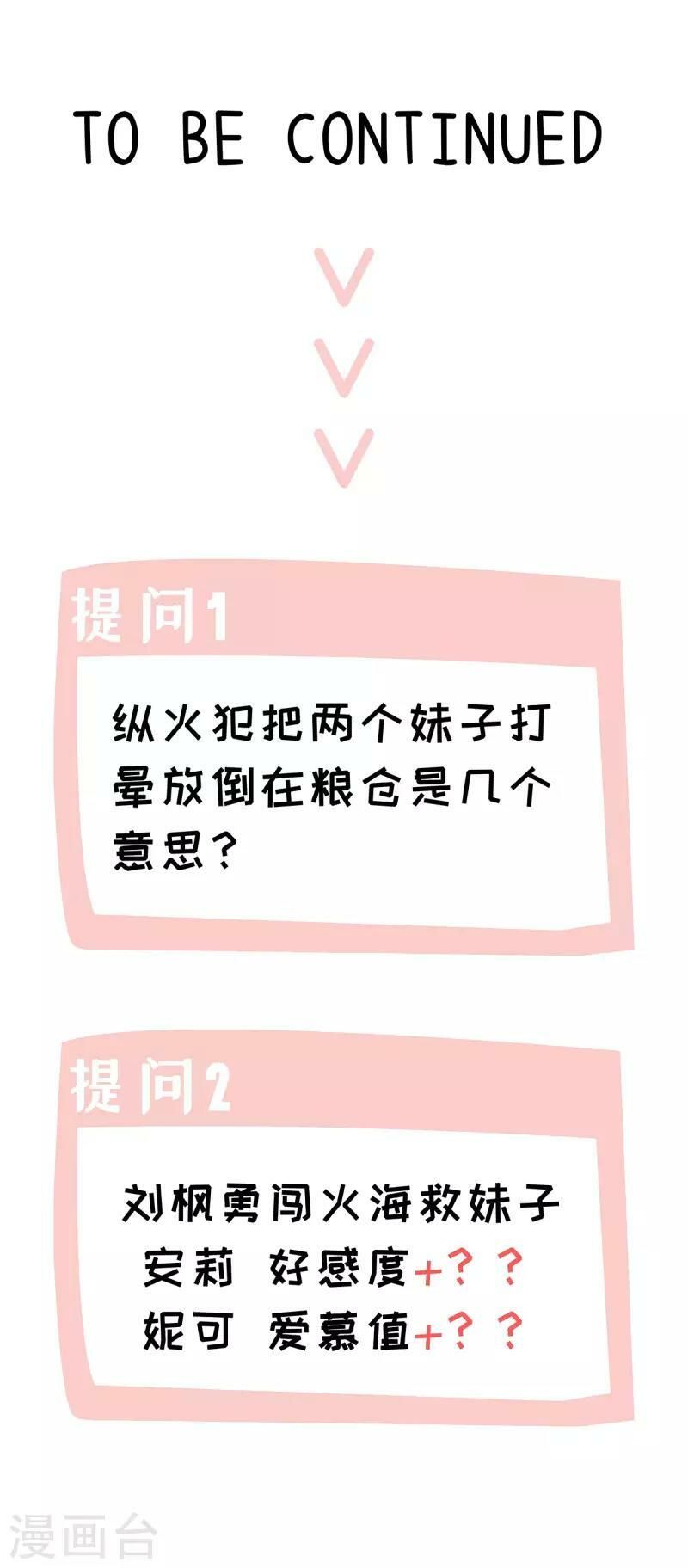đọc truyện Từ Hôm Nay Bắt Đầu Làm Thành Chủ Chương 29 ảnh 43 tại Thiên Thai Truyện