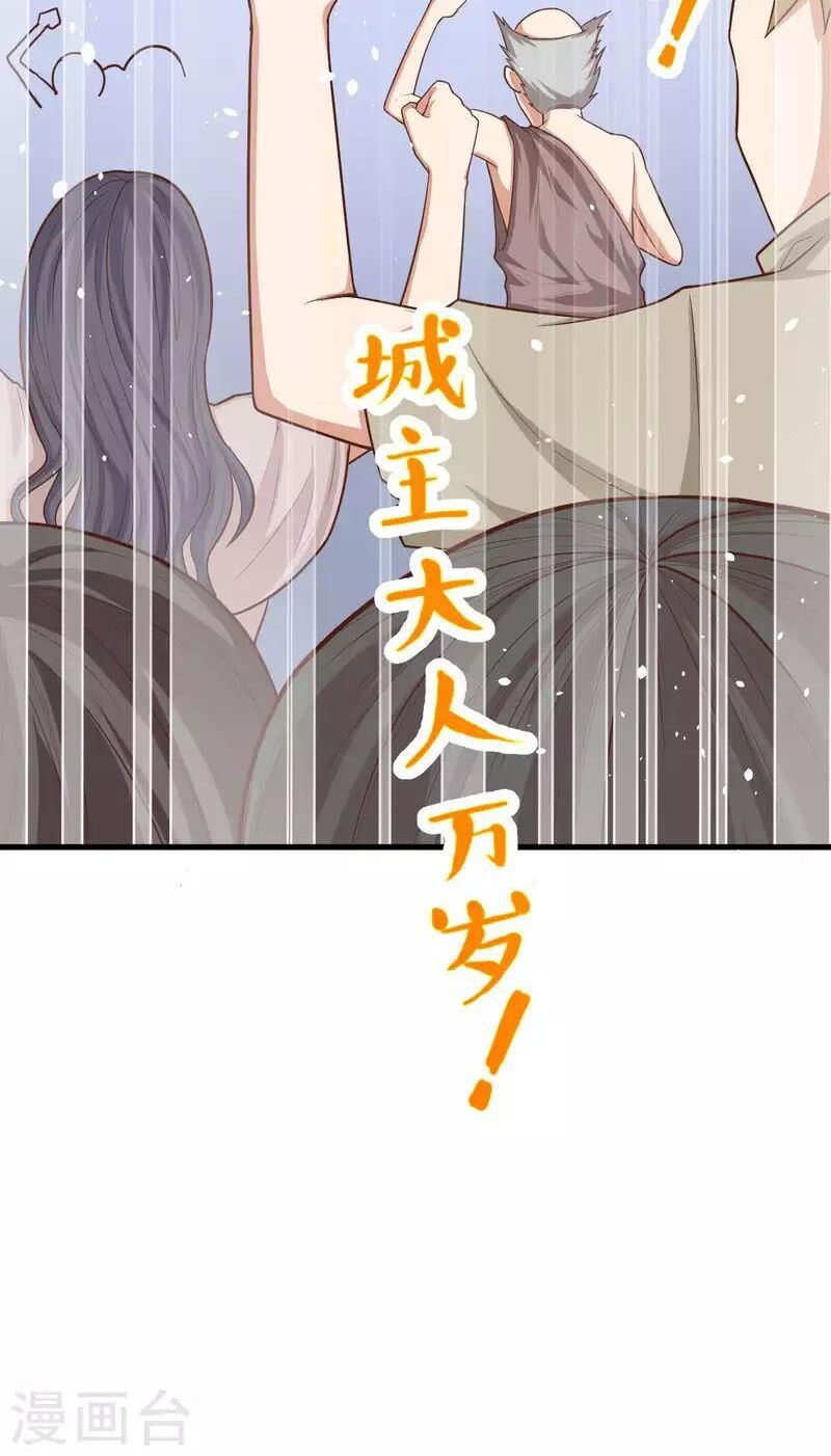 đọc truyện Từ Hôm Nay Bắt Đầu Làm Thành Chủ Chương 34 ảnh 40 tại Thiên Thai Truyện