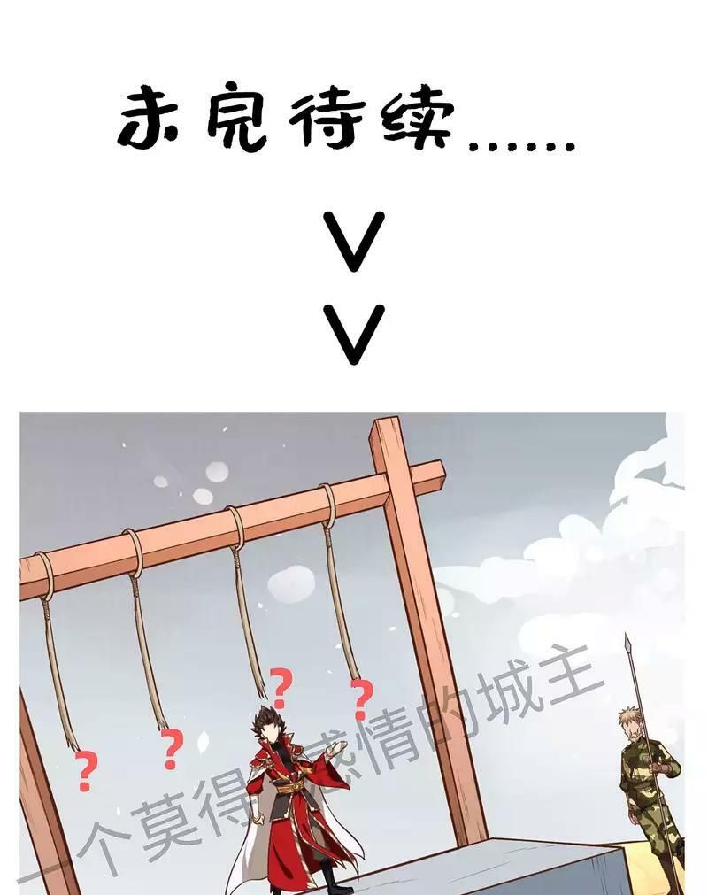 đọc truyện Từ Hôm Nay Bắt Đầu Làm Thành Chủ Chương 34 ảnh 41 tại Thiên Thai Truyện