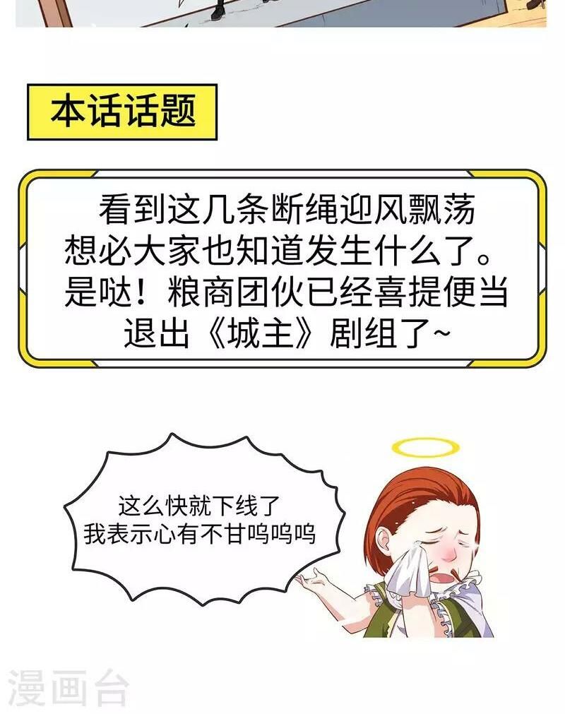 đọc truyện Từ Hôm Nay Bắt Đầu Làm Thành Chủ Chương 34 ảnh 42 tại Thiên Thai Truyện