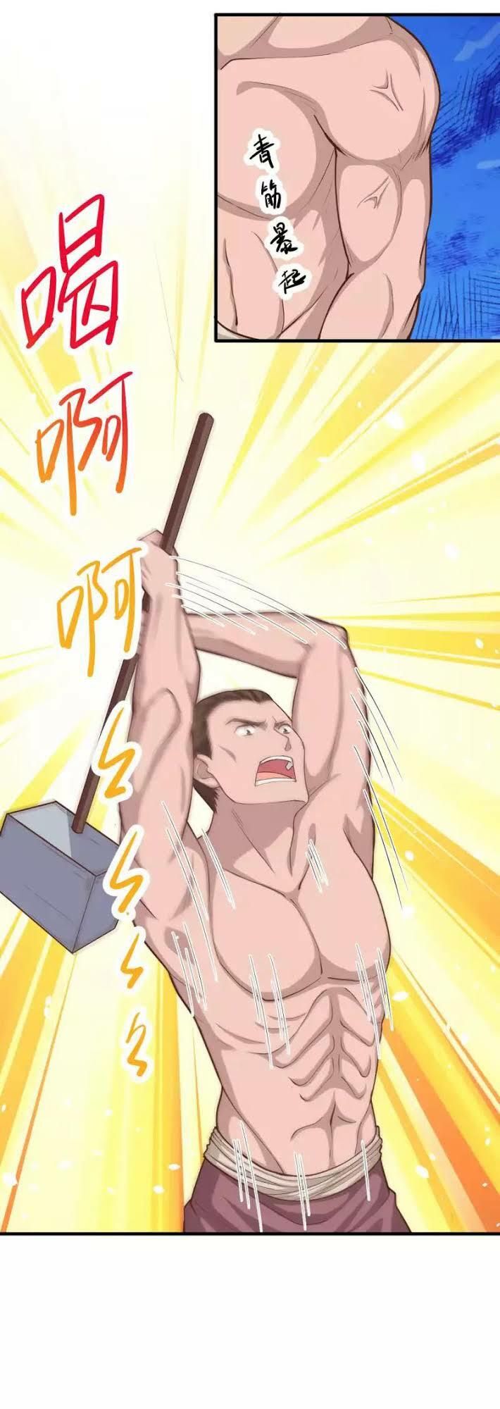 đọc truyện Từ Hôm Nay Bắt Đầu Làm Thành Chủ Chương 37 ảnh 21 tại Thiên Thai Truyện