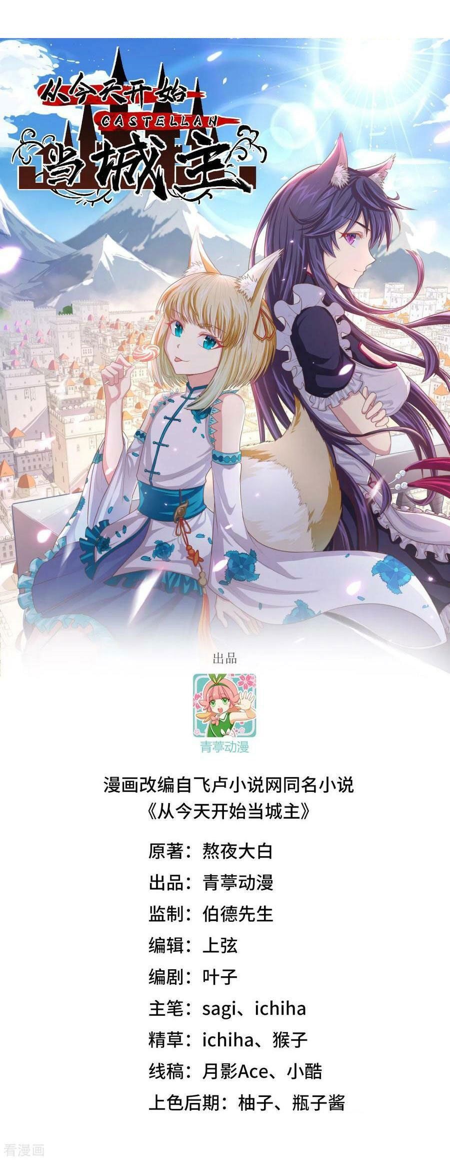 đọc truyện Từ Hôm Nay Bắt Đầu Làm Thành Chủ Chương 455 ảnh 3 tại Thiên Thai Truyện