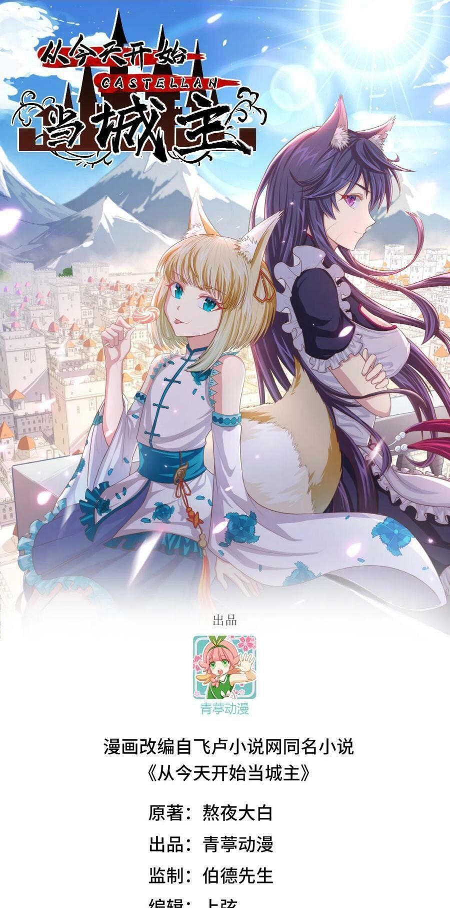 đọc truyện Từ Hôm Nay Bắt Đầu Làm Thành Chủ Chương 456 ảnh 3 tại Thiên Thai Truyện