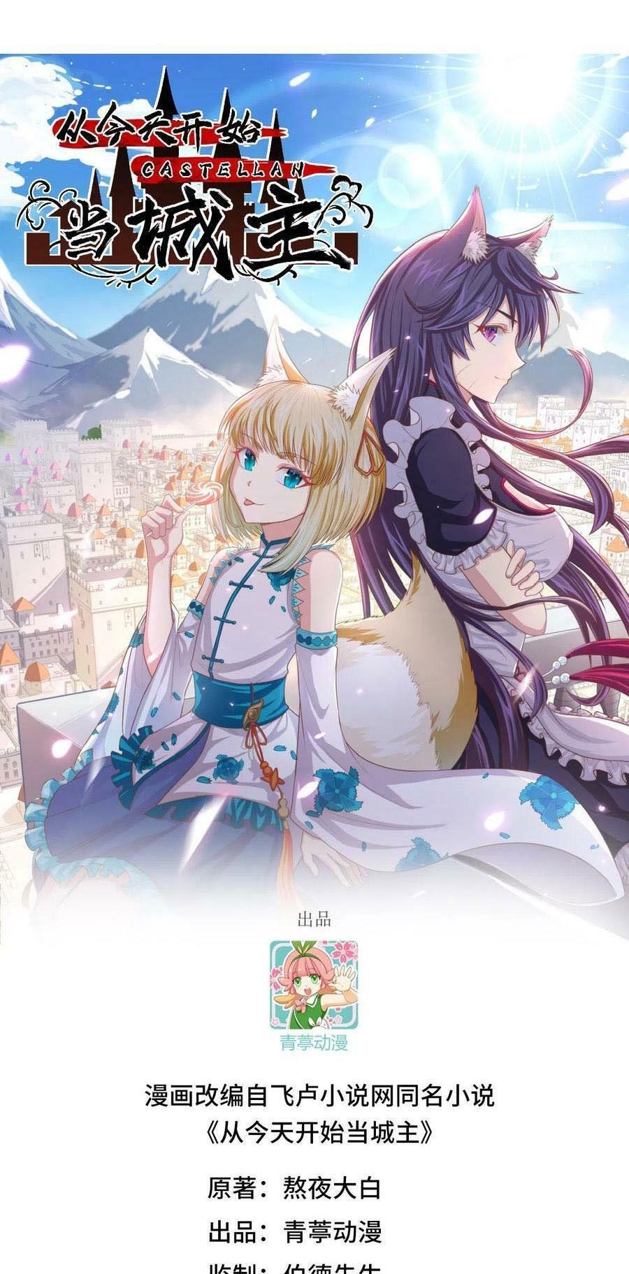 đọc truyện Từ Hôm Nay Bắt Đầu Làm Thành Chủ Chương 457 ảnh 3 tại Thiên Thai Truyện