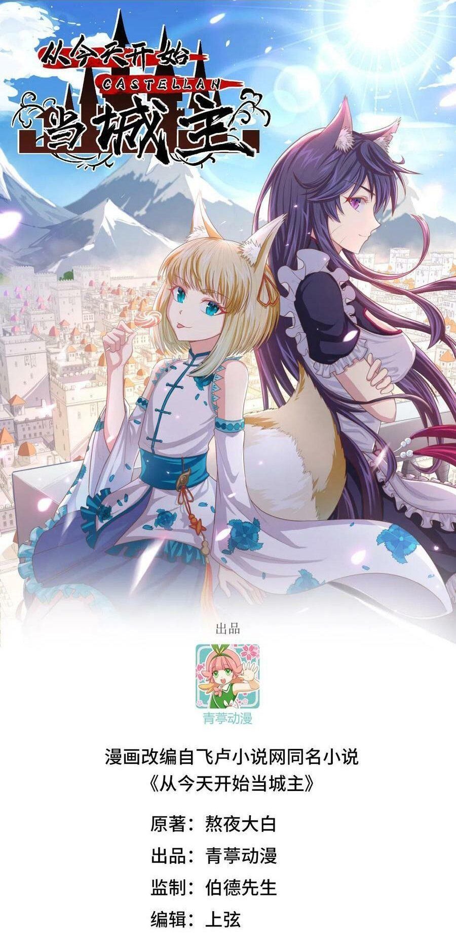 đọc truyện Từ Hôm Nay Bắt Đầu Làm Thành Chủ Chương 460 ảnh 3 tại Thiên Thai Truyện