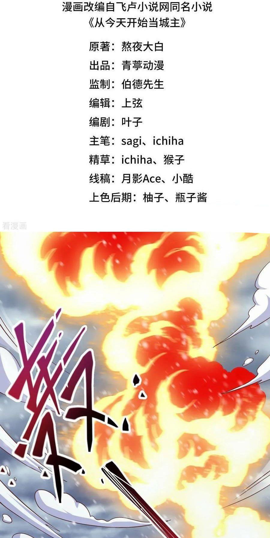 đọc truyện Từ Hôm Nay Bắt Đầu Làm Thành Chủ Chương 461 ảnh 4 tại Thiên Thai Truyện