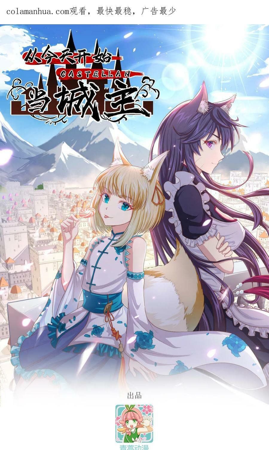 đọc truyện Từ Hôm Nay Bắt Đầu Làm Thành Chủ Chương 462 ảnh 3 tại Thiên Thai Truyện