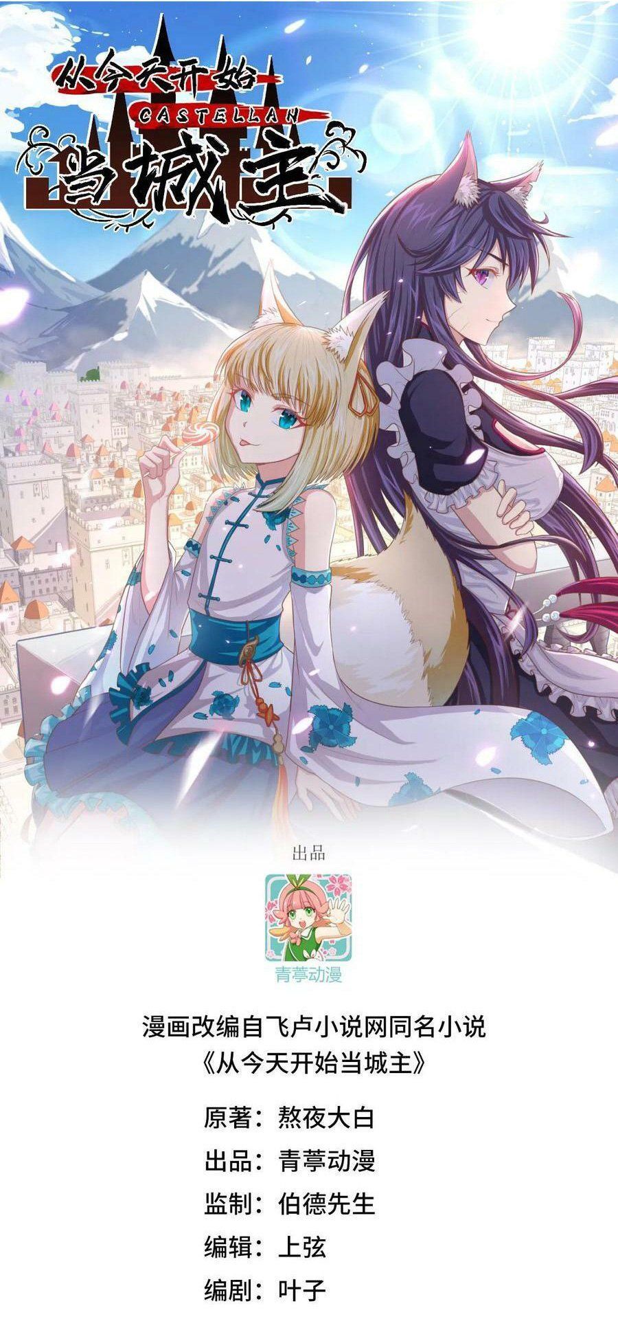 đọc truyện Từ Hôm Nay Bắt Đầu Làm Thành Chủ Chương 464 ảnh 3 tại Thiên Thai Truyện