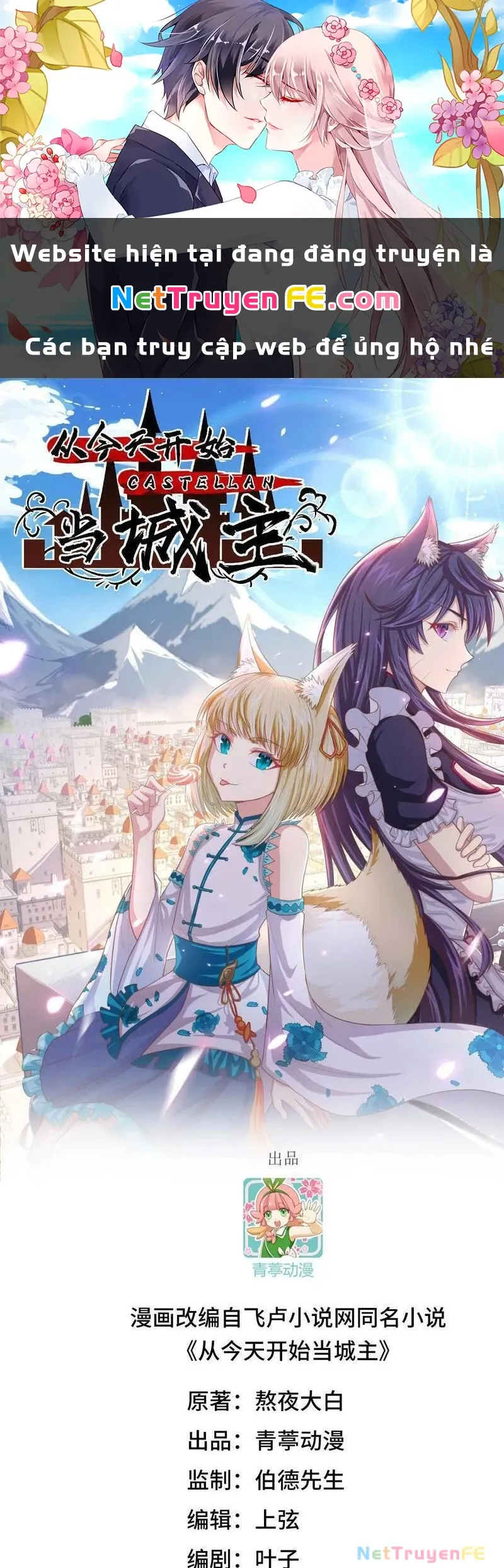 đọc truyện Từ Hôm Nay Bắt Đầu Làm Thành Chủ Chương 467 ảnh 3 tại Thiên Thai Truyện