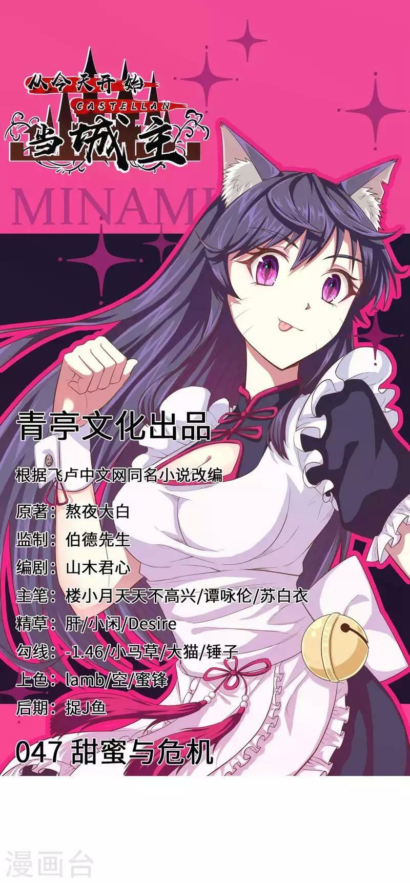 đọc truyện Từ Hôm Nay Bắt Đầu Làm Thành Chủ Chương 47 ảnh 4 tại Thiên Thai Truyện